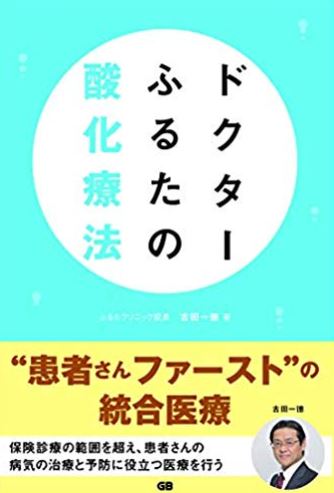 社会は変えられる 世界が憧れる日本へ