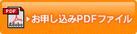 ���\������PDF�t�@�C��